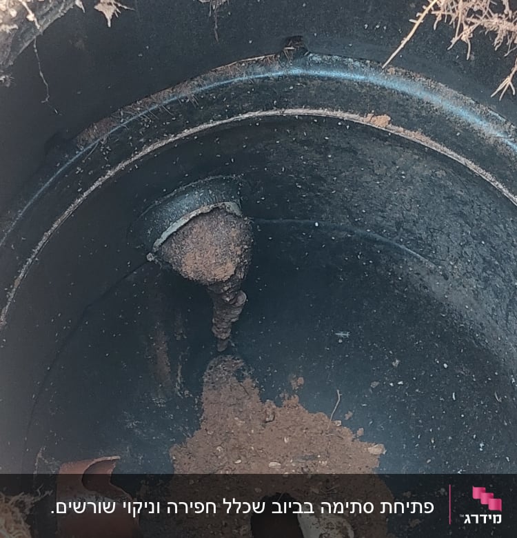 צינור שבור בתוך בור עם אדמה